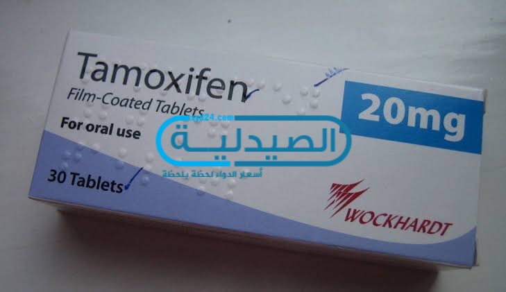 دواء تاموكسيفين مضاد لـ الأستروجين