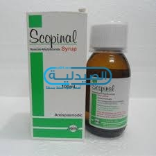 دواء Scopinal لعلاج تقلصات المعدة