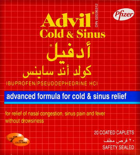 موانع الاستعمال advil