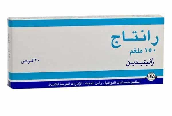 سعر ومواصفات حبوب رانتاج للحامل وأضراره لعلاج قرحة المعدة وارتجاع المرئ