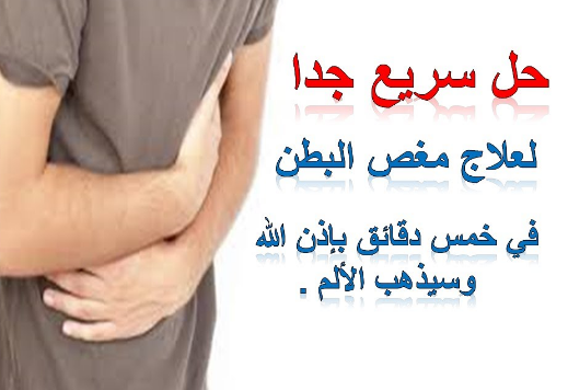 مشروبات تخلص من الغازات 