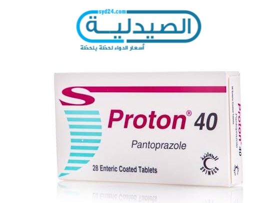 سعر ومواصفات العلاج بالبروتون لعلاج ارتجاع المريء والحموضة