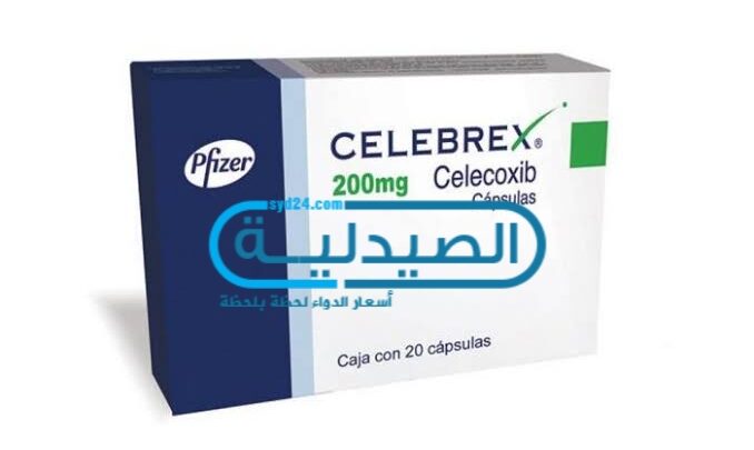 دواء سيليبريكس مسكن لـ الألم