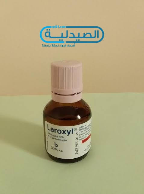 laroxyl 25 mg دواء تحسين الحالة المزاجية دواء لاروكسيل لـ علاج الاكتئاب