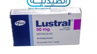 دواء لوسترال لعلاج نوبات القلق والتوتر