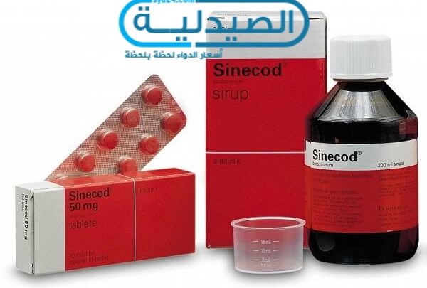 سعر ومواصفات سينكود للسعال الجاف