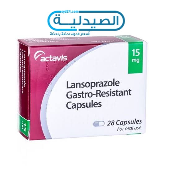 دواء لانسوبرازول لعلاج ارتجاع المريء