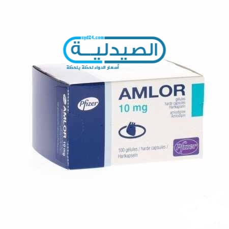 سعر ومواصفات دواء املور Amlor كبسولات لعلاج ارتفاع ضغط الدم