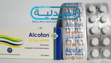 ألكوفان مضاد للالتهابات وخافض للحرارة