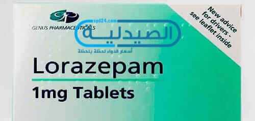 دواء لورازيبام لعلاج الهوس