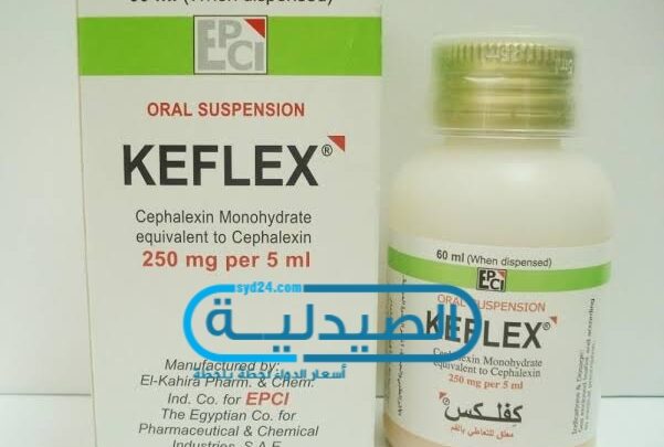 المضاد الحيوي كفلكس