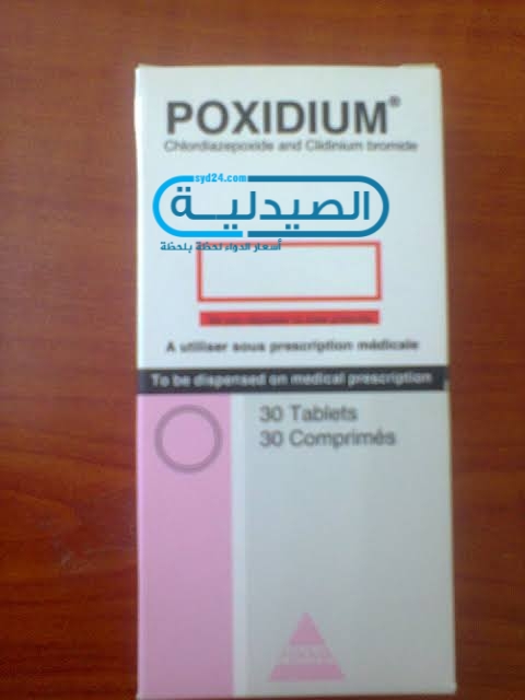 دواء بوكسيديوم لـ علاج متلازمة القولون