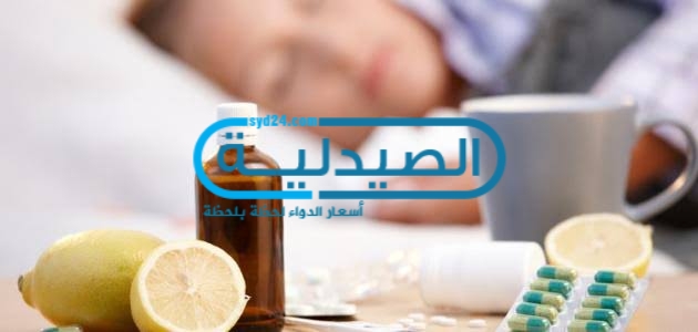 أدوية علاج البرد