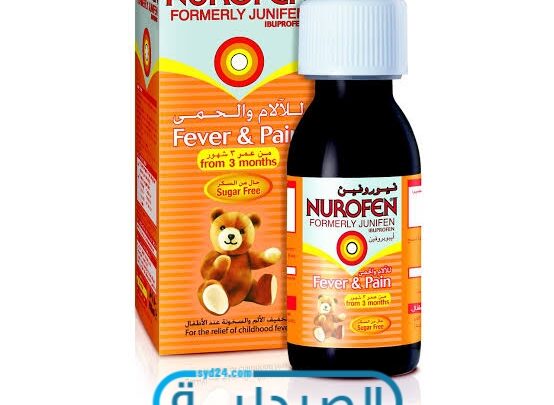 سعر ومواصفات دواء نيوروفين Nurofen مسكن للألم وخافض للحرارة