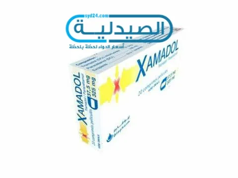 دواء xamadol مسكن عام لآلام الجسم دواء كزامادول مسكن للألم