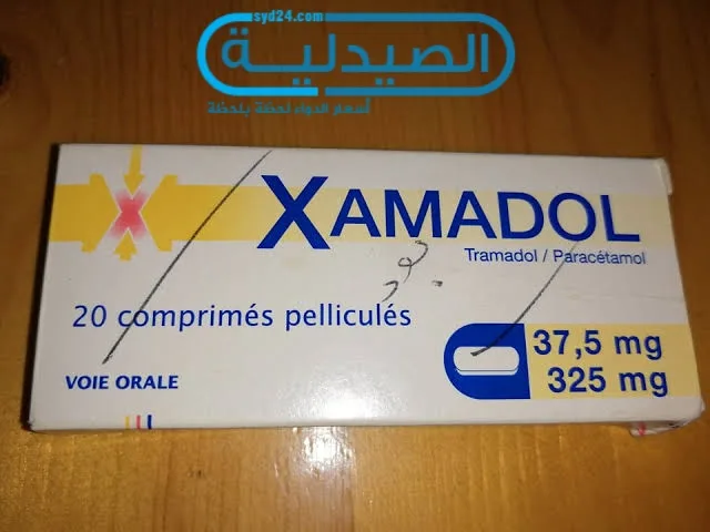 دواء xamadol مسكن عام لآلام الجسم دواء كزامادول مسكن للألم
