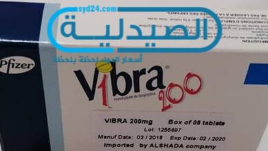دواء فيبرا مضاد حيوي