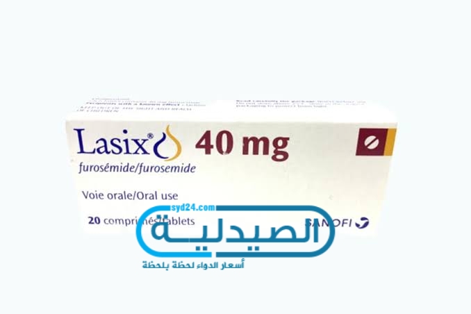 دواء لازيكس لعلاج احتباس السوائل