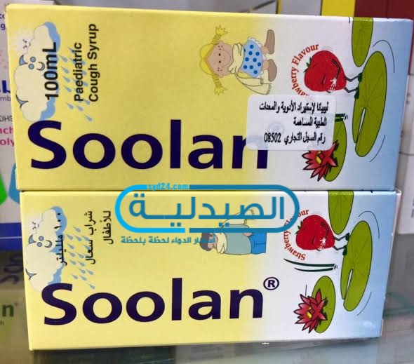 دواء سولان لعلاج نزلات البرد والزكام