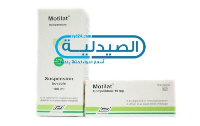 دواء موتيلات لـ علاج اضطرابات الهضم
