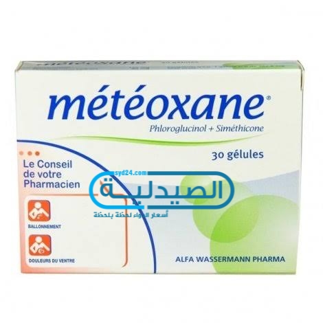 دواء ميتيوكسان لـ علاج ألم المعدة