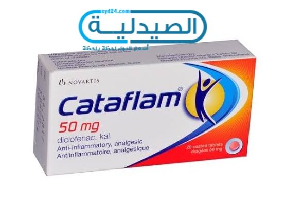مسكن الم فوار