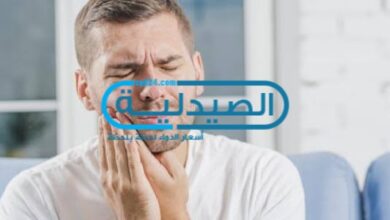 طرق علاج ألم الأسنان