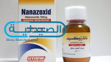 نانازوكسيد لالتهابات الجهاز الهضمي