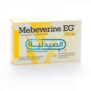 دواء mebeverine لعلاج متلازمة القولون