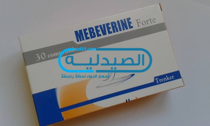 دواء mebeverine لعلاج متلازمة القولون