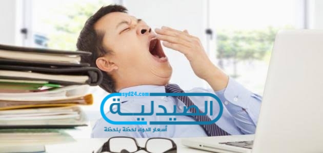 التعامل مع مسببات النعاس