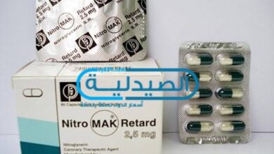 دواء نيتروماك لعلاج الشريان التاجي