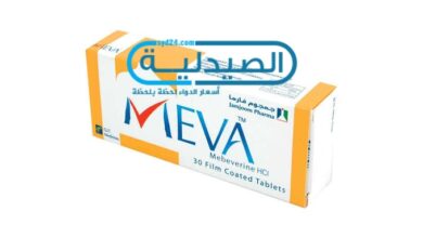 دواء Meva لعلاج تشنج القولون