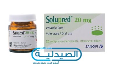 دواء سولبيريد لعلاج التهاب العين