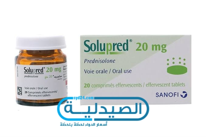 دواء سولبيريد لعلاج التهاب العين