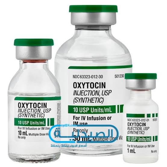 دواء أوكسيتوسين لتسريع عملية الولادة