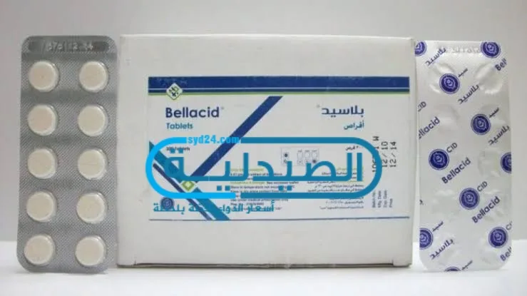بلاسيد اقراص مضادة لاضطرابات المعدة دواء بلاسيد لـ علاج ألم المعدة