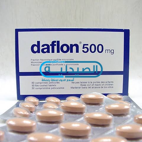 دواء دافلون مقوي للأوعية والأوردة الدموية