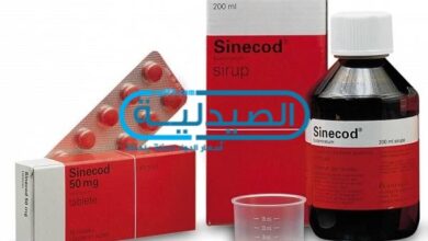 دواء سينيكود لعلاج الكحة