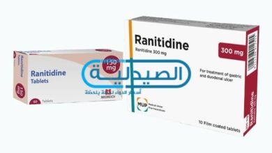 دواء رانيتيدين مضاد لـ الحموضة