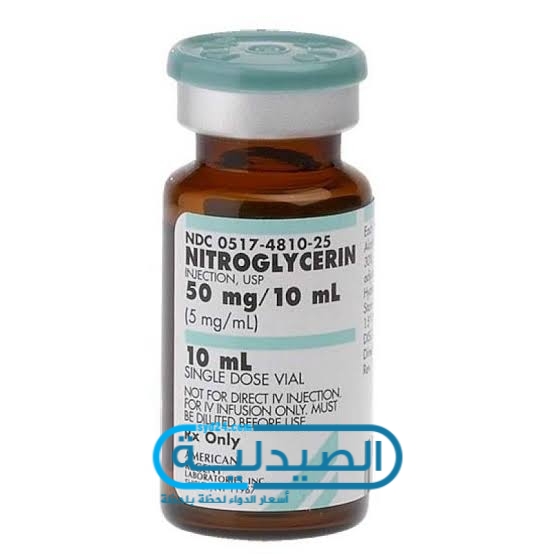 نيتروجليسرين علاج ارتفاع ضغط الدم