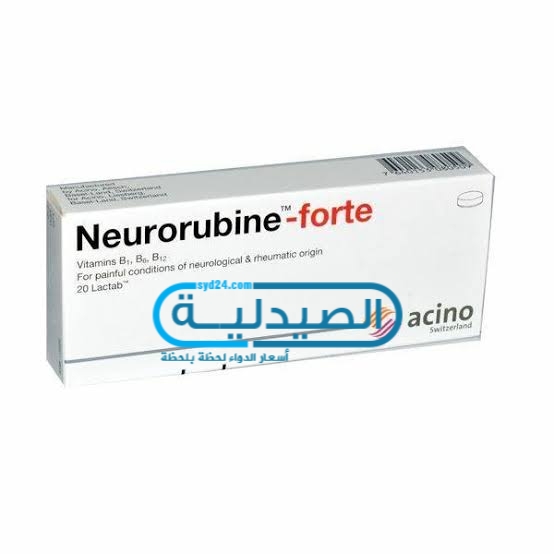 neurorubine فيتامينات