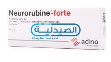 neurorubine فيتامينات