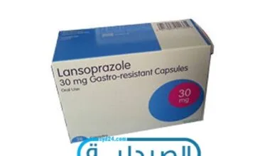 دواء لانسوبرازول علاج ارتجاع المريء