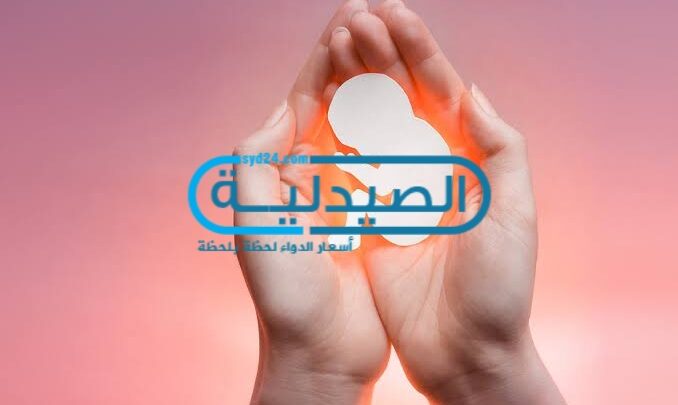 كيف يبدأ الإجهاض دواء اجهاض والطريقة التي يتم من خلالها الإجهاض الدوائي