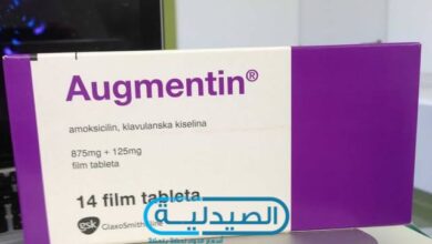 Augmentin مضاد حيوي