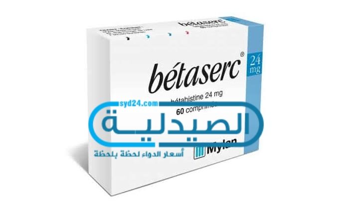 اضرار دواء بيتاسيرك Betaserc لعلاج الارتباك وفقدان التوازن والدوار