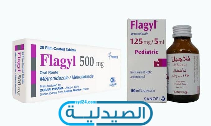 دواء فلاجيل علاج الإسهال