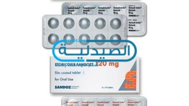 دواء etoricoxib مسكن الألم