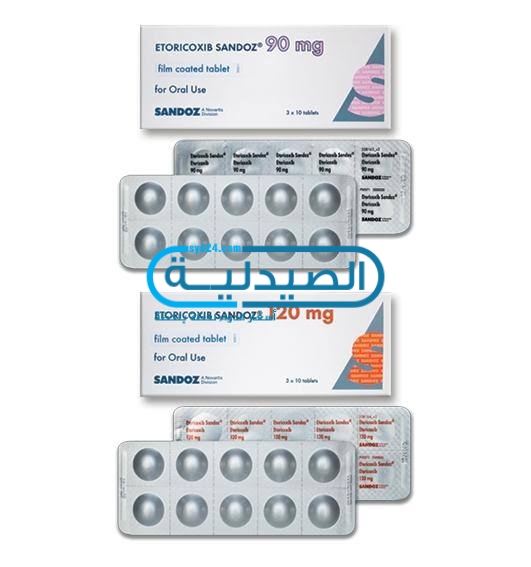 دواء etoricoxib مسكن الألم